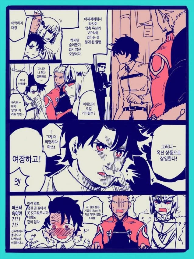 가슴큰 여학생보고 보추라 하는 남학생 만화 대표 이미지