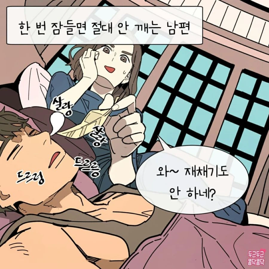 이쪽은 제 아내입니다 .manwha 대표 이미지