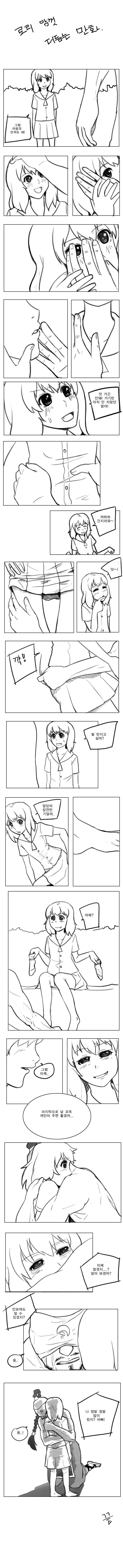 찰진 싸대귀 이미지 11