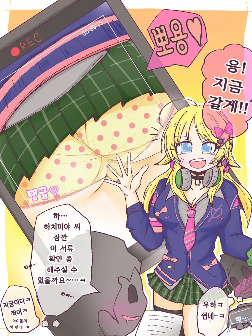 대학생에겐 너무 큰 돈 이미지 2