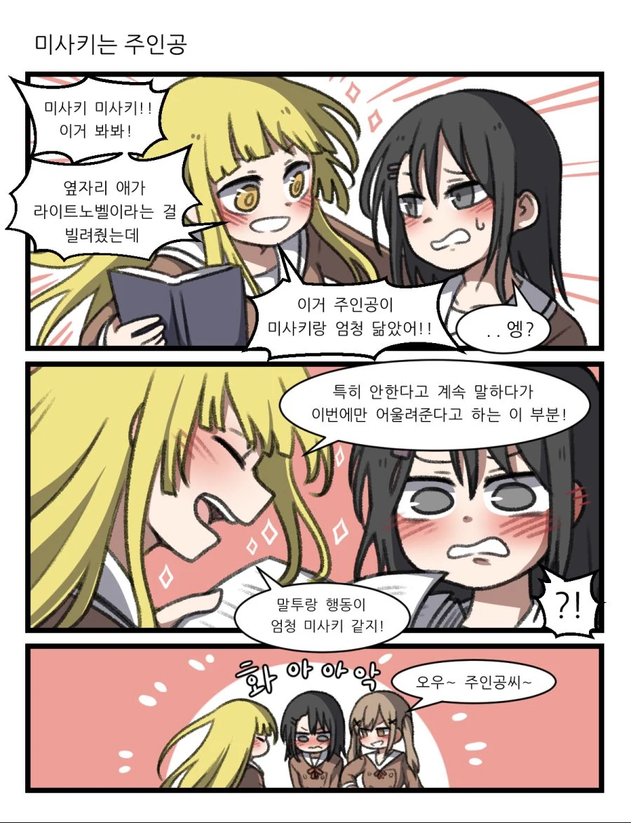 manga_1922592_006_0975e4e35191.webp