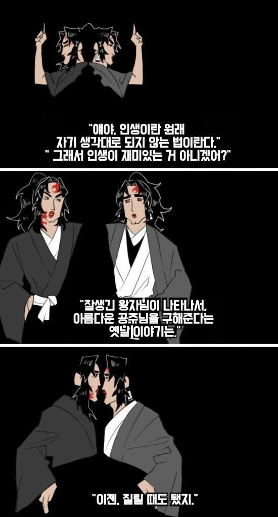 와타모테] 이모티콘이 승리한 세계선.manga 이미지 21