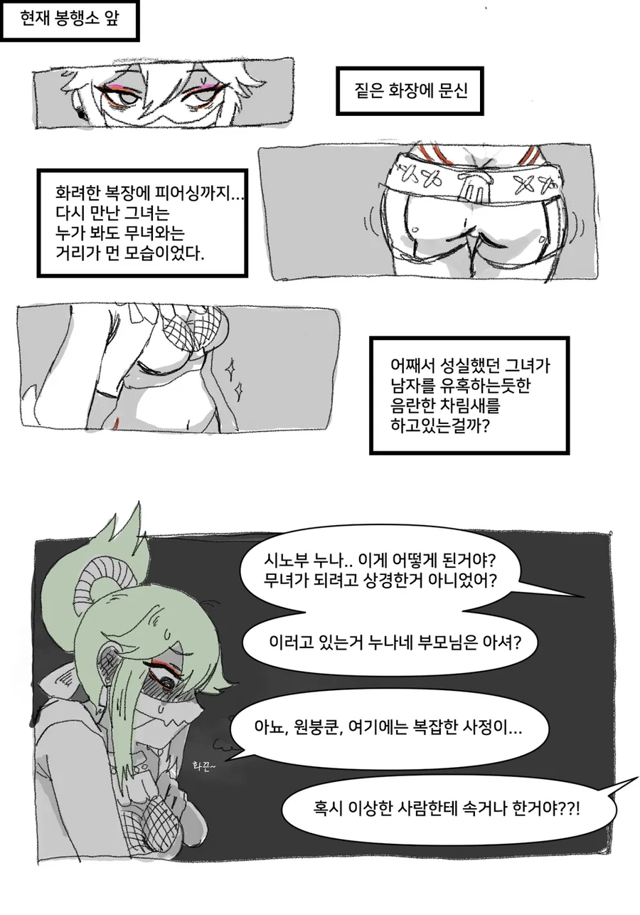 manga_1932378_003_4c3e0176d6b5.webp
