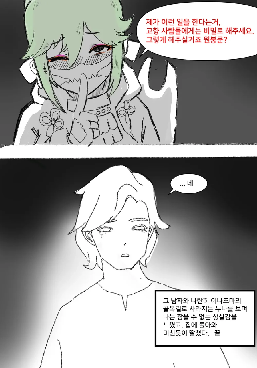 manga_1932378_006_8a2ed1ff6431.webp