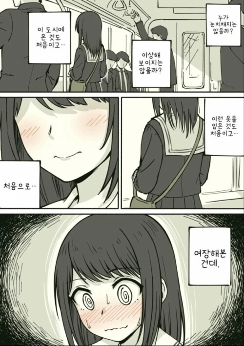 오버워치) 돌아온 딜러 둠피스트 만화 이미지 4