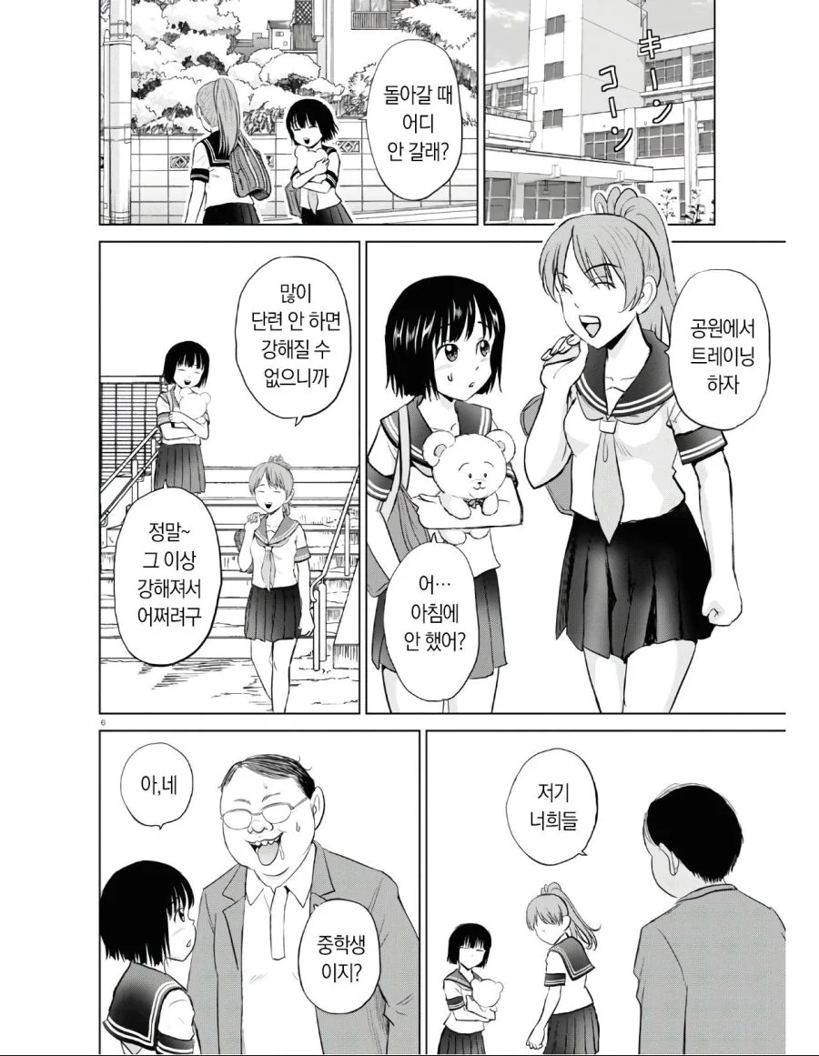 유품정리사가 일하면서 겪은 일.manhwa 이미지 4