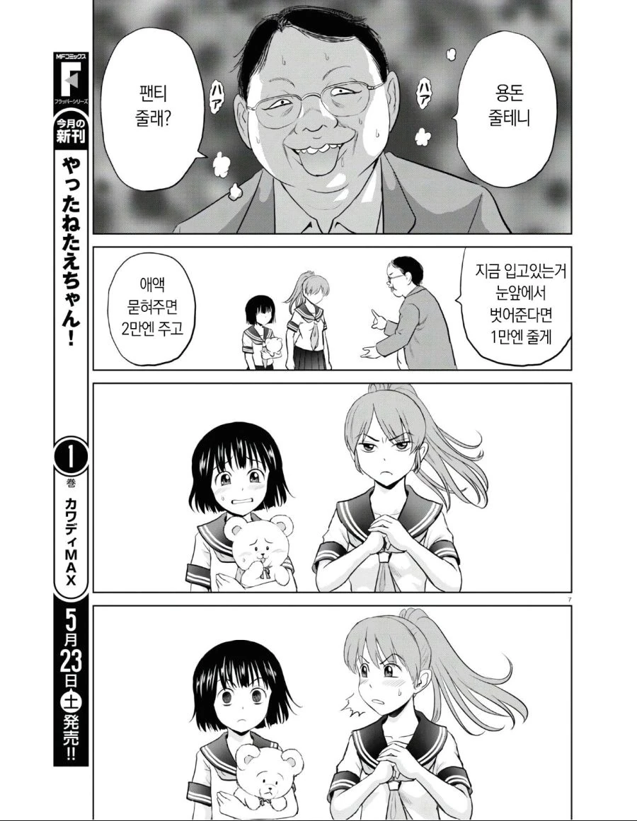 manga_1933646_002_b0f3a9e944dd.webp