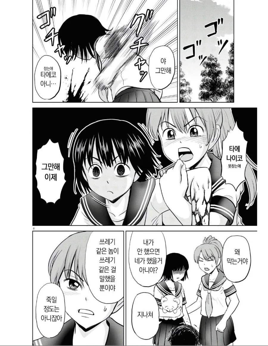 manga_1933646_003_01bdbdccb929.webp