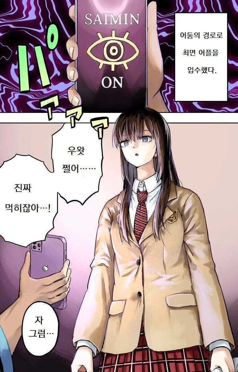 과장님께 대폭수정 요구하는 만화.manga 이미지 2
