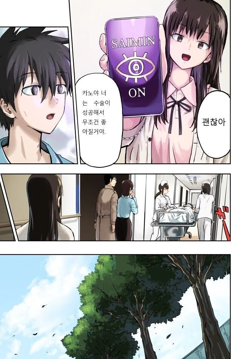 manga_1936430_004_4a61881456d8.webp