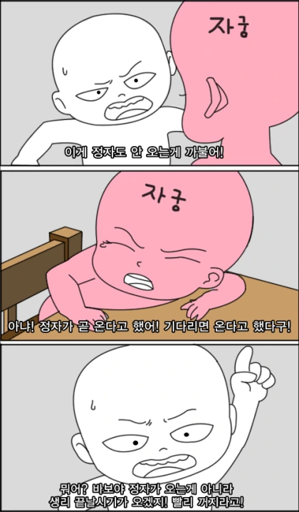 전체 373 페이지 | ToonPop 대표 이미지