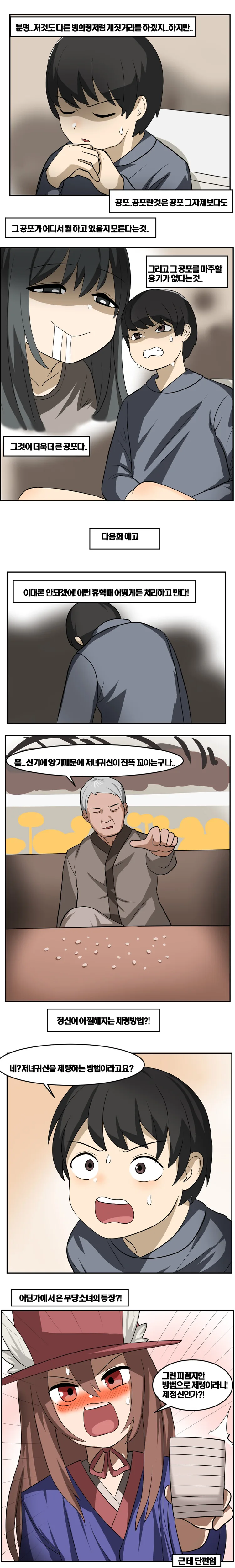 manga_1937505_006_55b4ca6edb50.webp