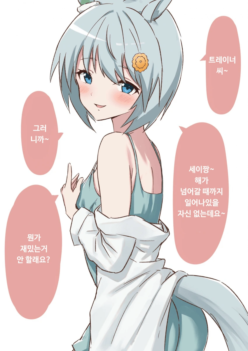 [말딸] 웨딩 코큐트래용 이미지 2