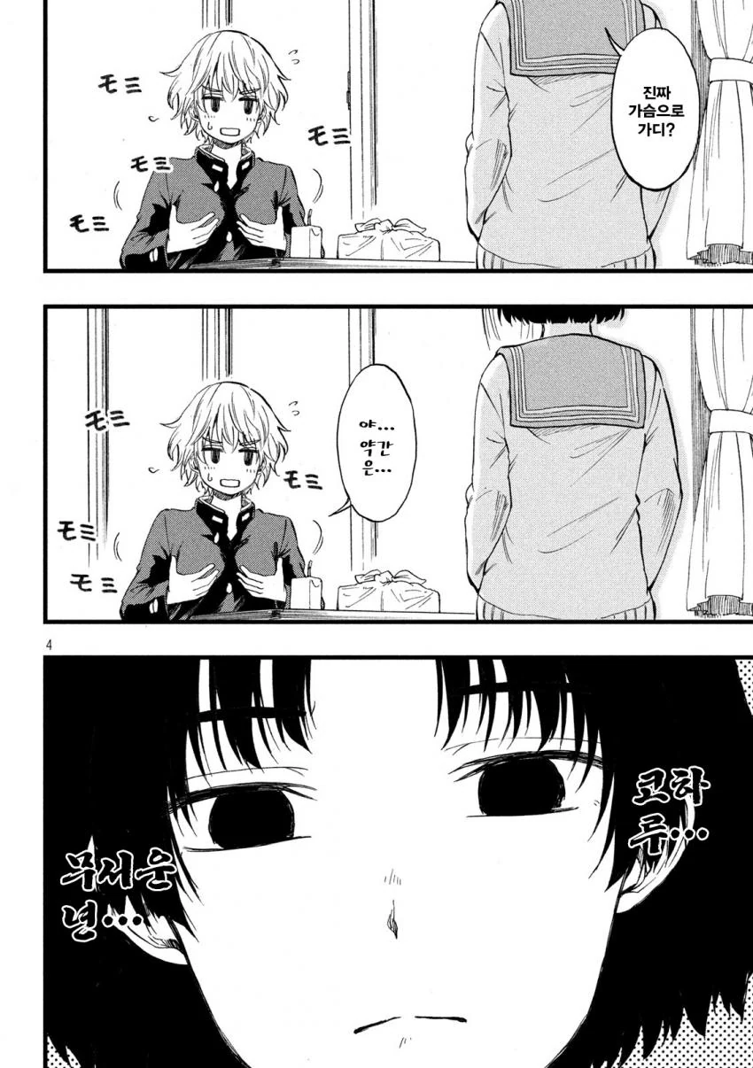 manga_1943031_004_a19f0128b160.webp