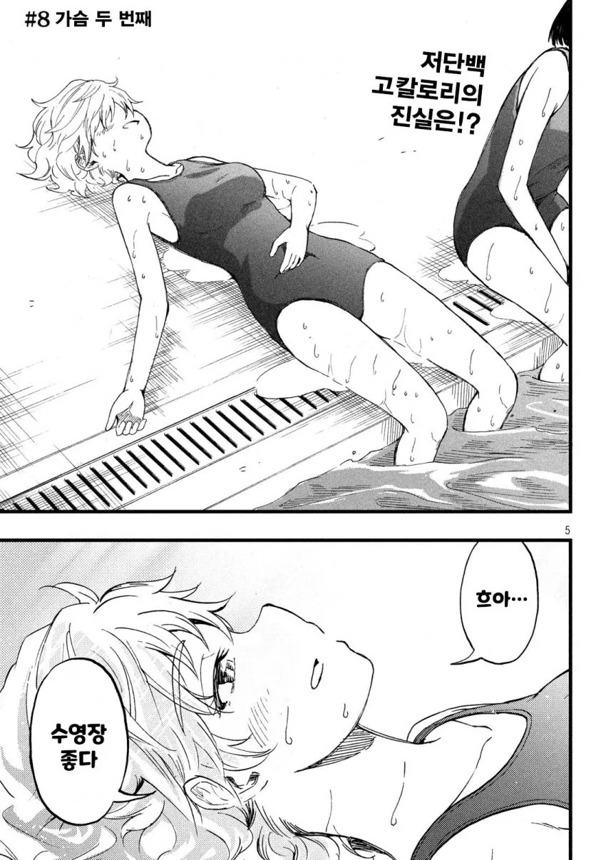 manga_1943031_005_ad087ff524a5.webp