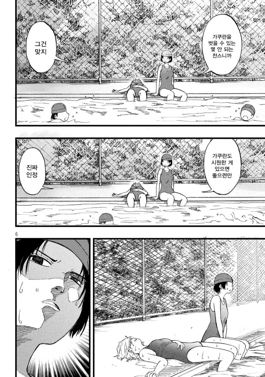 manga_1943031_006_78ed38ce7528.webp