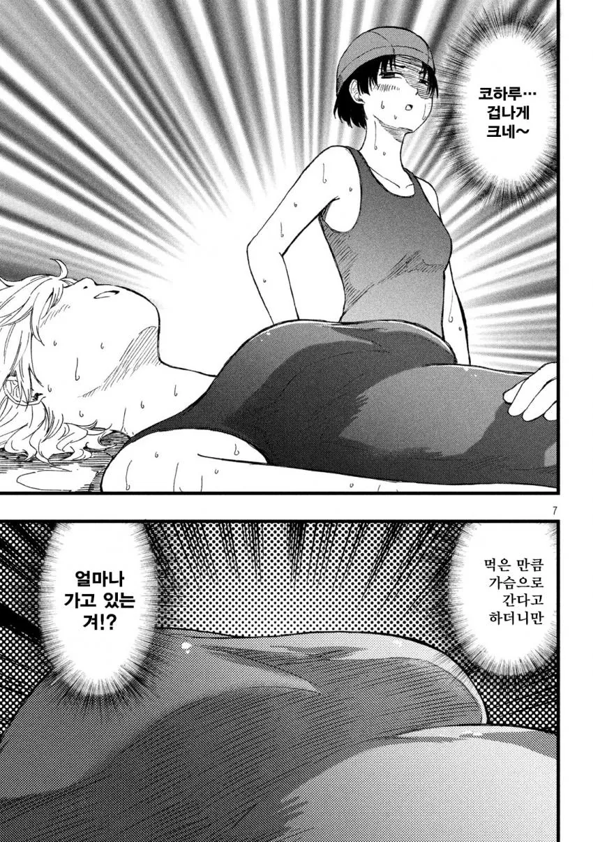 manga_1943031_007_651832cc0803.webp