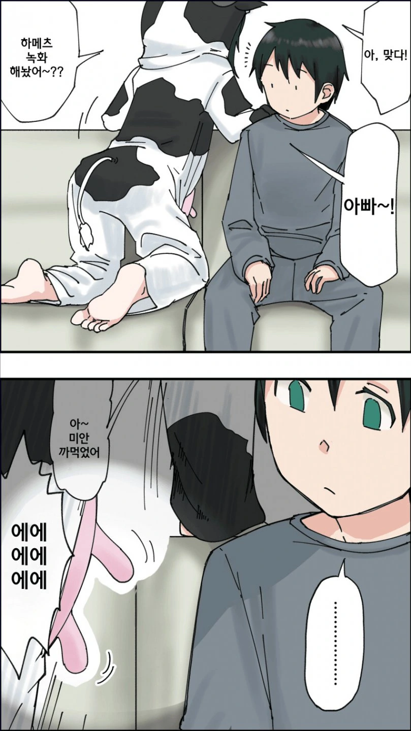 여동생 젖 쥐어짜는 만화 - 이미지 2