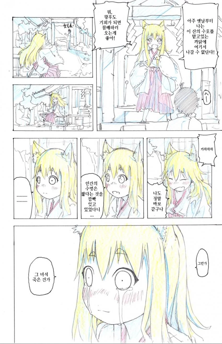 manga_1950579_002_eac5a9747502.webp