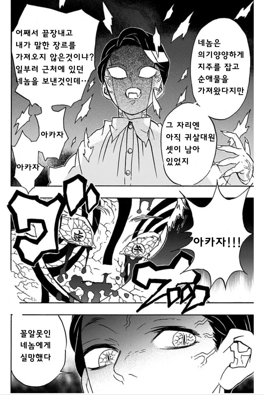 manga_1953623_003_3152290591a4.webp