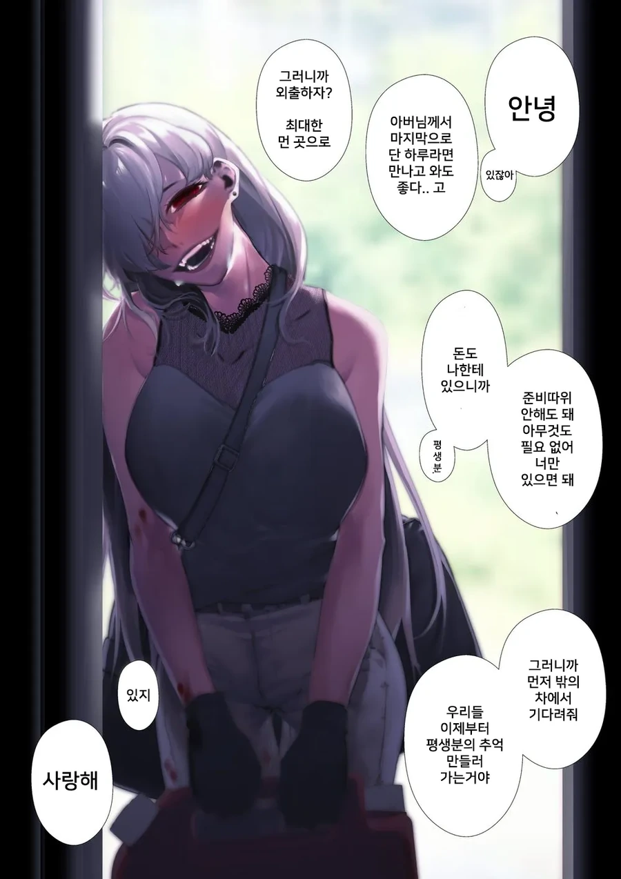 몸무게 재는 만화.manga 이미지 2