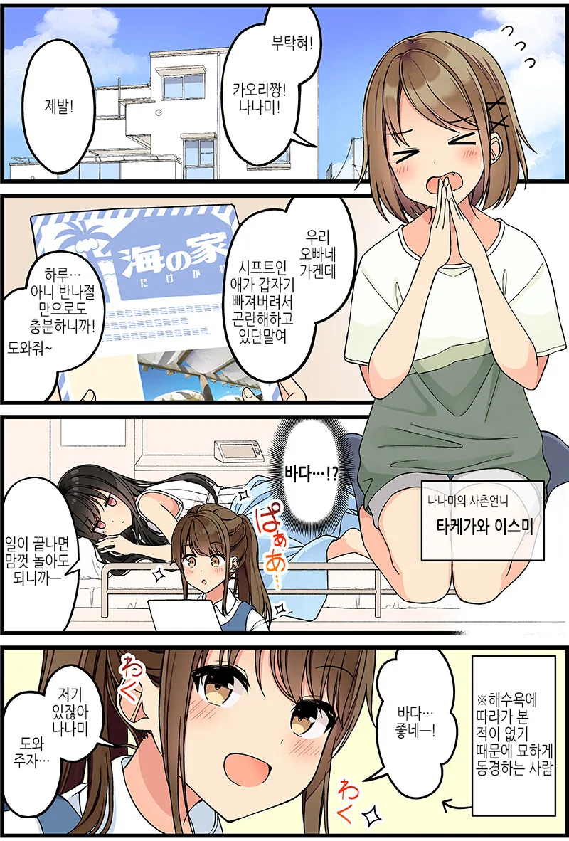 연인 카탈로그.manga 이미지 20