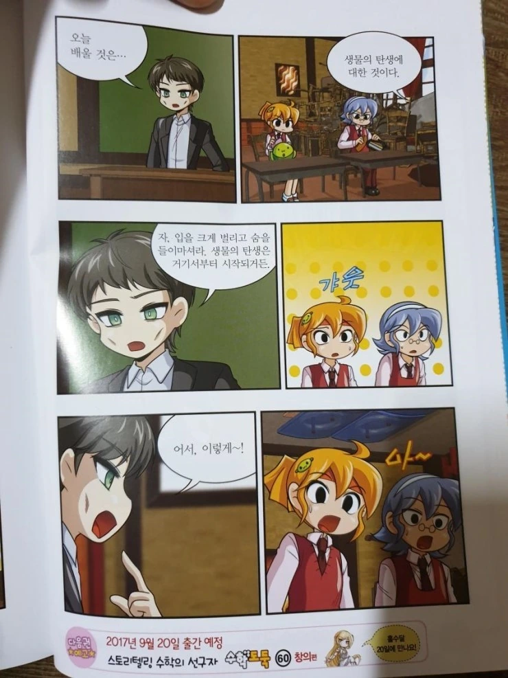 여사친과 여자친구는 종이 한 장 차이.manhwa 이미지 10