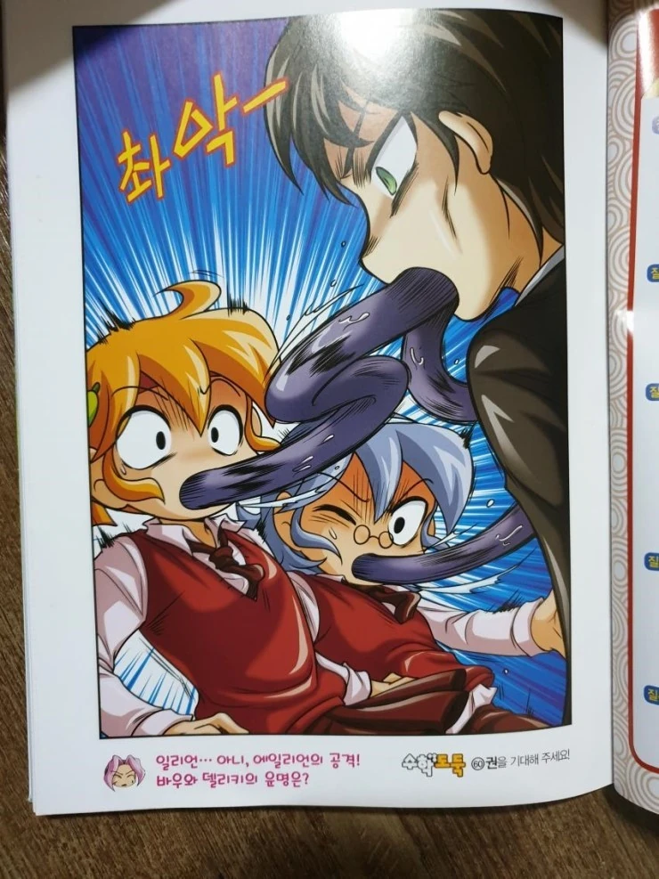 manga_1956372_002_da274fc84e6f.webp