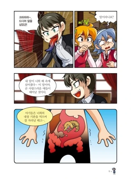 manga_1956372_004_906e7b58362d.webp