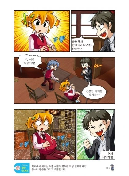 manga_1956372_006_89838c1d639d.webp
