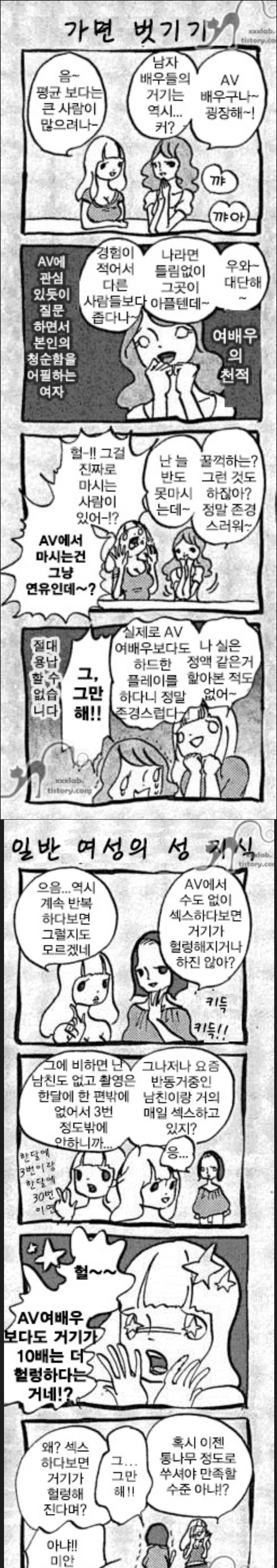 용사의 멘탈을 무너뜨려버린 마왕 만화 대표 이미지