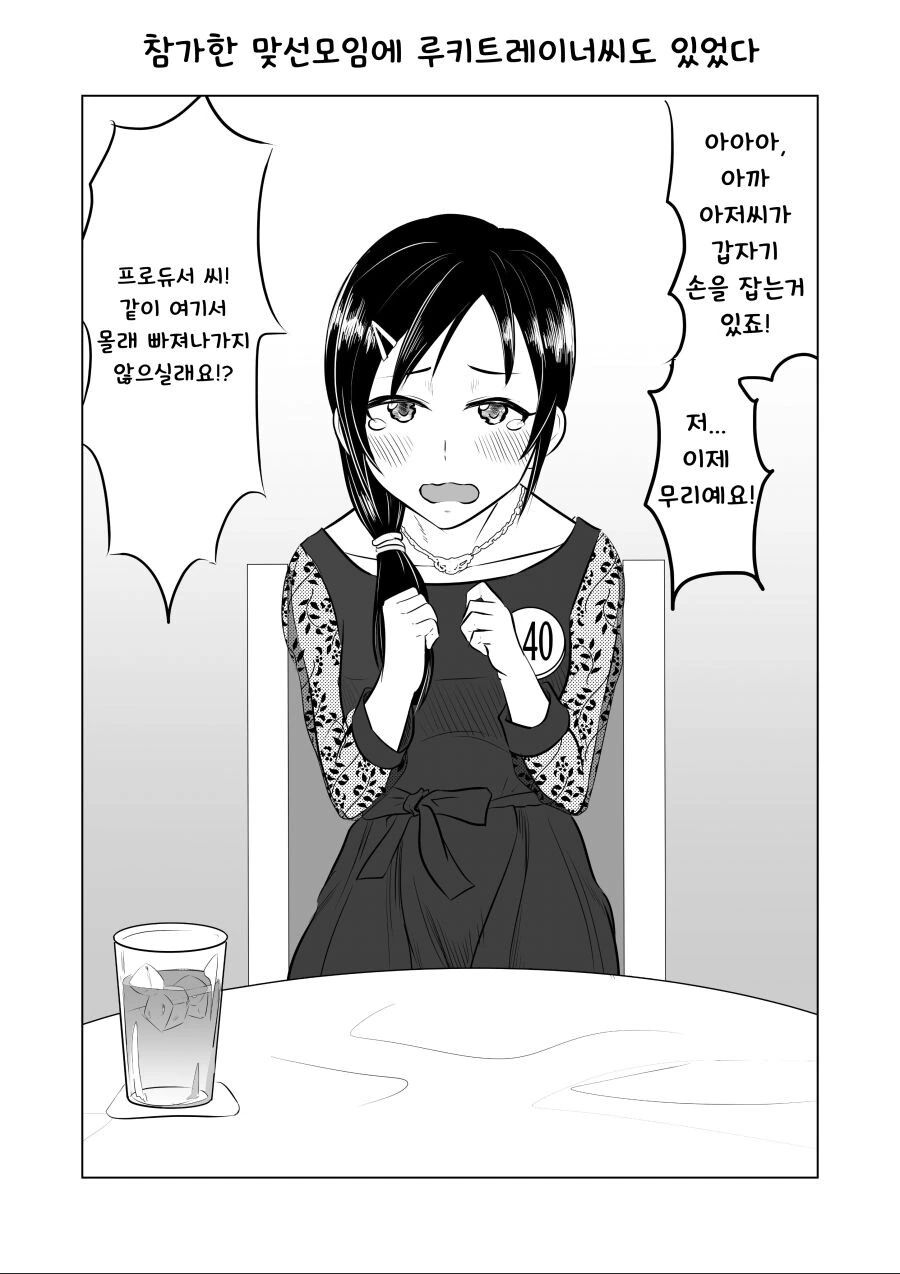 엄마한테 많이 맞은 아이와 그렇지 않은 아이.manwha 이미지 10