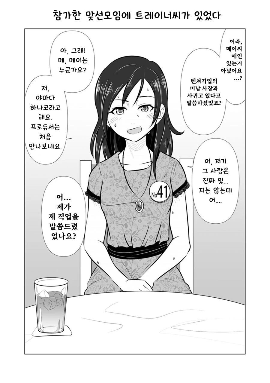 manga_1967282_002_6a4c61fb90a7.webp