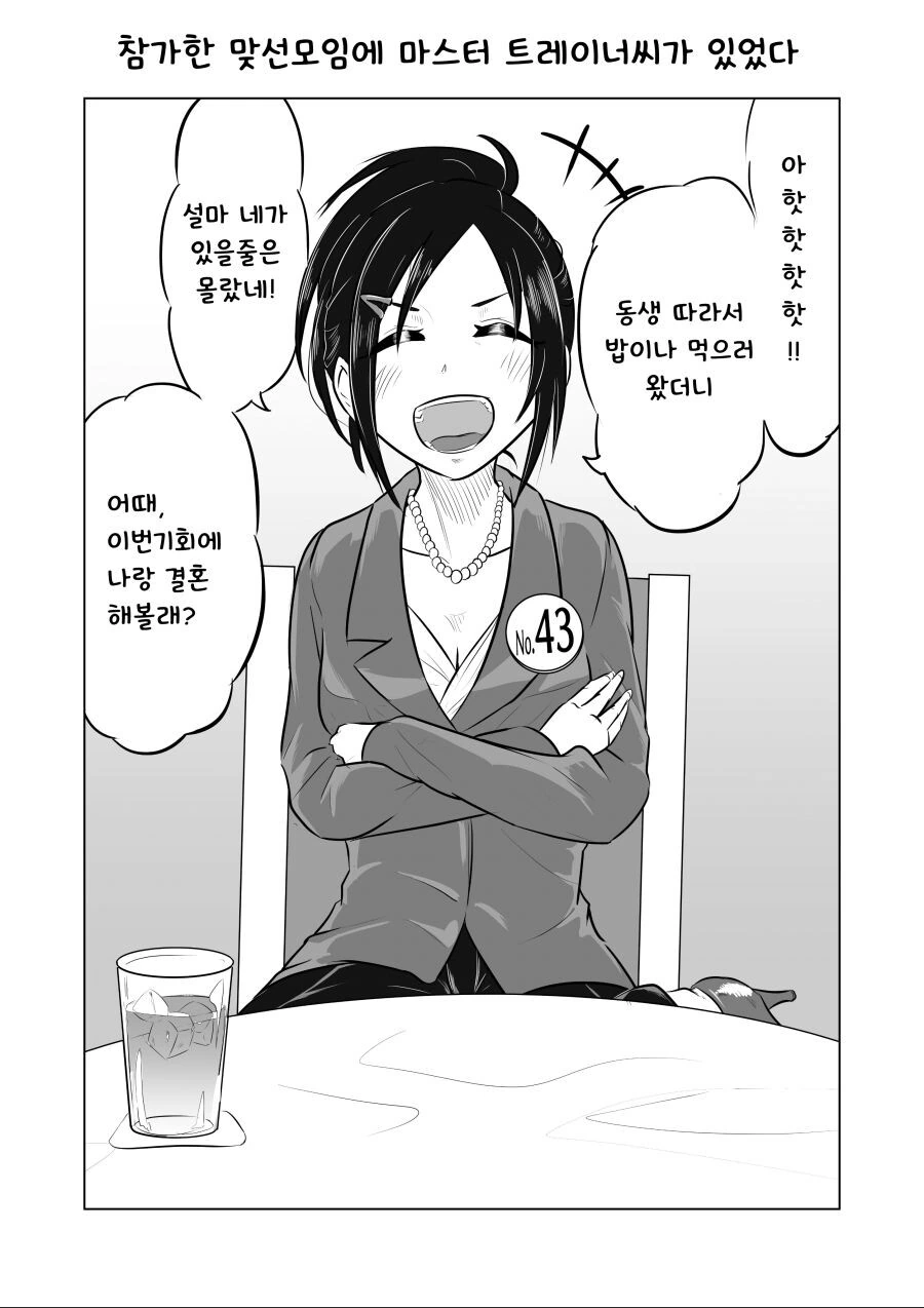 manga_1967282_004_647a6400cdd3.webp