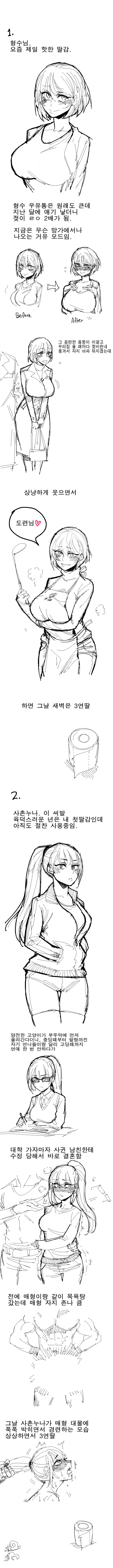 전화로 만화를 그리는 만신 이미지 12