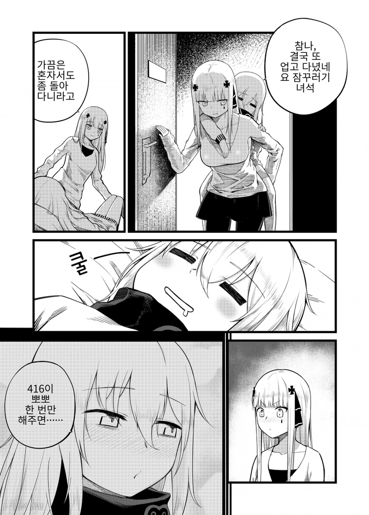 manga_196880_004_e3d107c9c20f.webp