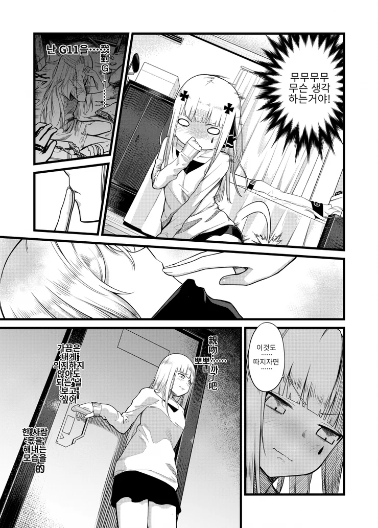 manga_196880_006_97728427fa09.webp