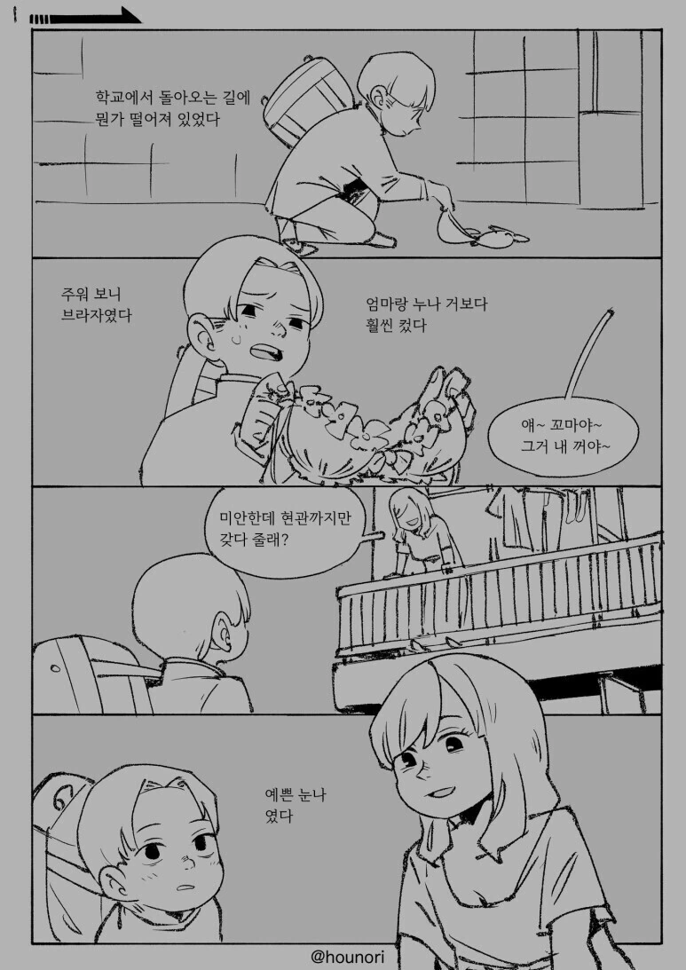 팬티 보여주는 여고생.manga 이미지 10