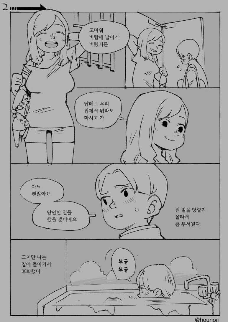 manga_1970881_002_124dcbe5f717.webp