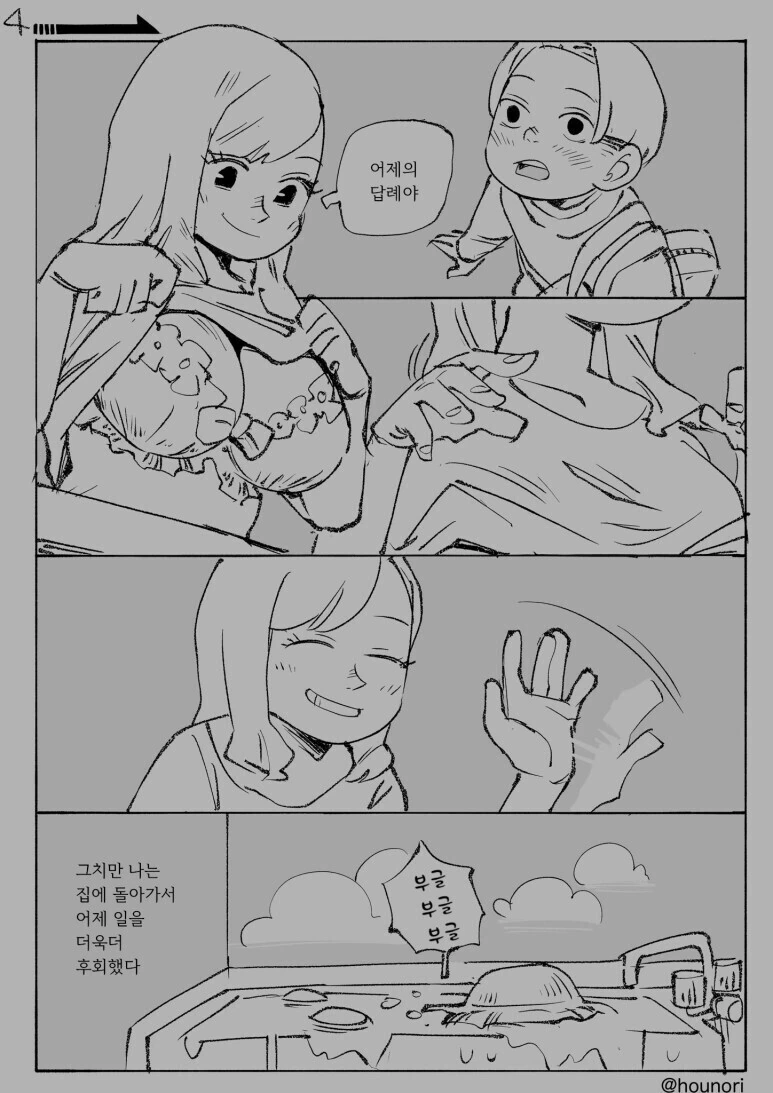 manga_1970881_004_fb0c8cb46966.webp