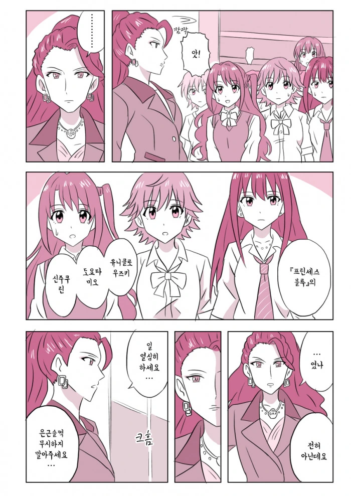 데즈카 오사무식 개그.manhwa 이미지 5