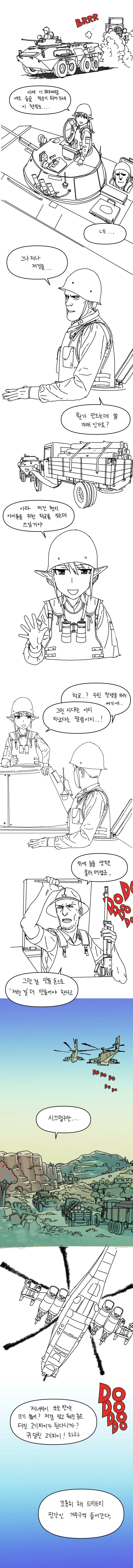 전체 387 페이지 | ToonPop 이미지 4