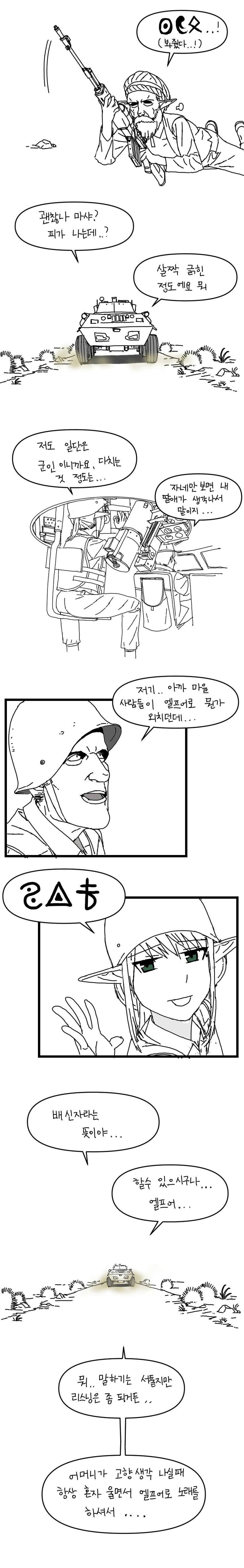 manga_197330_004_ee9b72fc6687.webp
