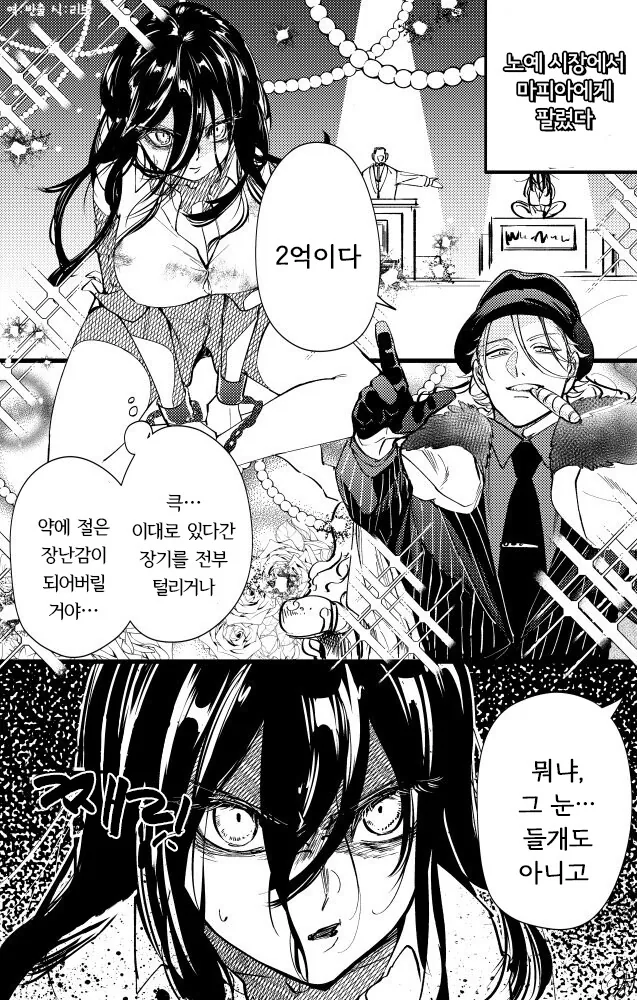 실수로 여자아이의 ㄱㅅ을 만진.manhwa 이미지 5