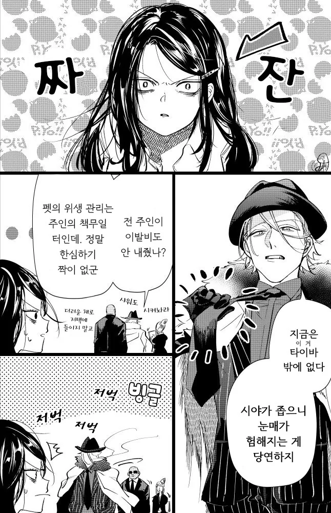 manga_1973653_003_8d6c36e29247.webp