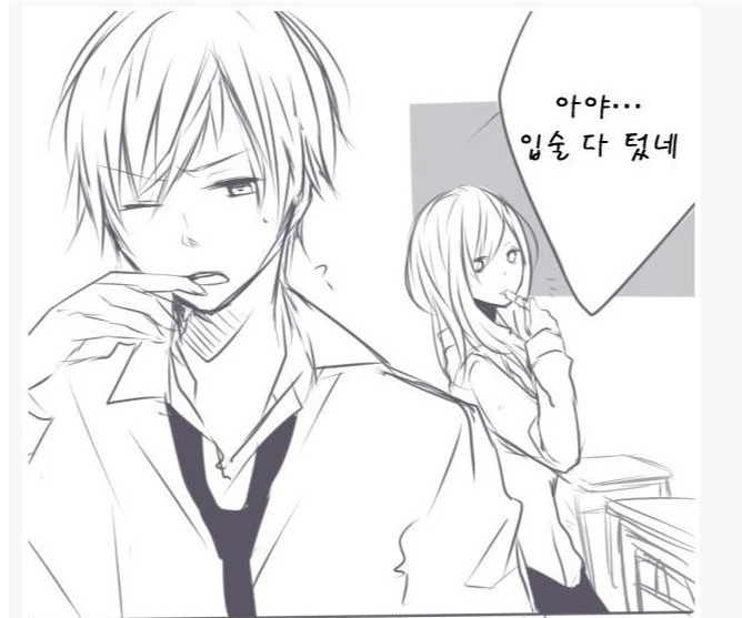 강제로 미약 먹인 만화 이미지 11