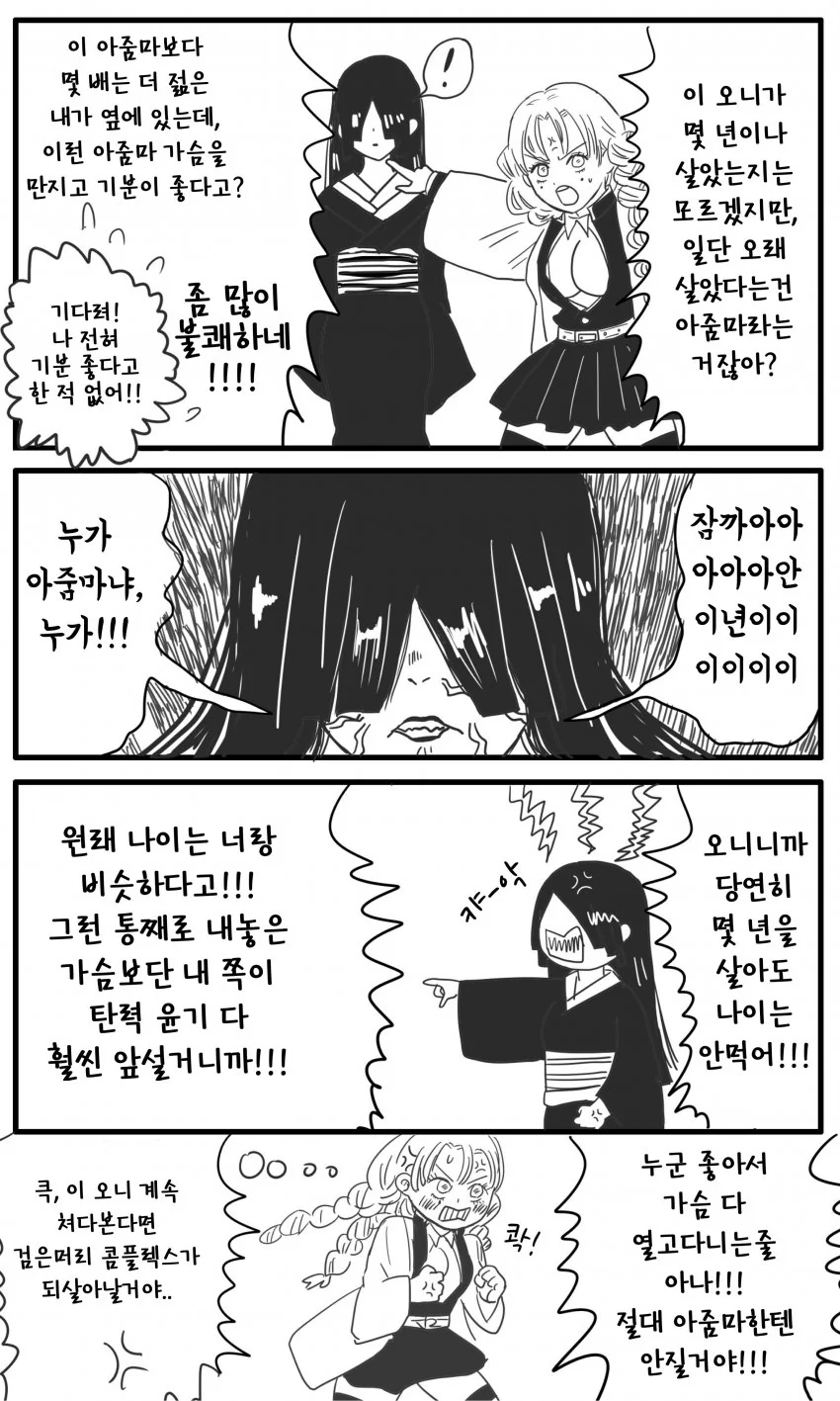 manga_1975701_003_695068e0f70f.webp