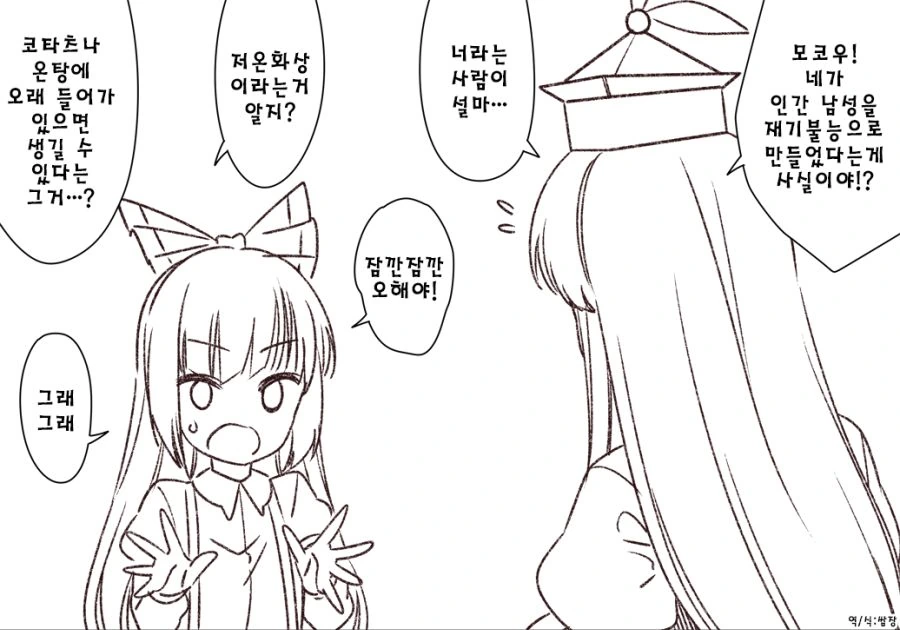 동방)신기 이미지 24