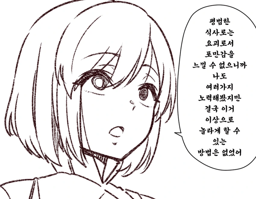 manga_1976434_007_2a8d5d3b2484.webp