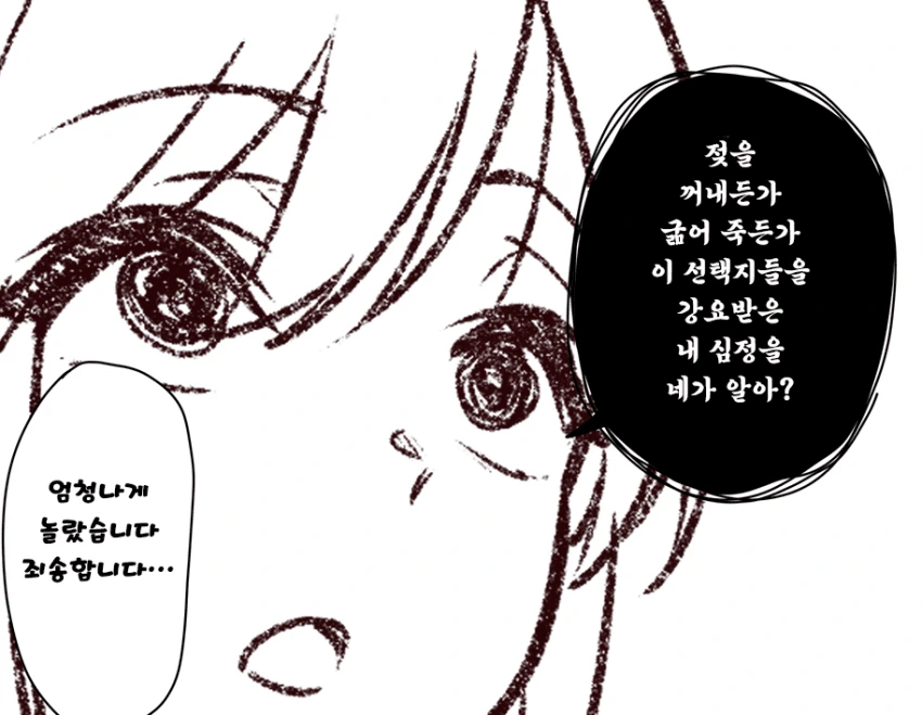 manga_1976434_008_183dd5ac70e4.webp